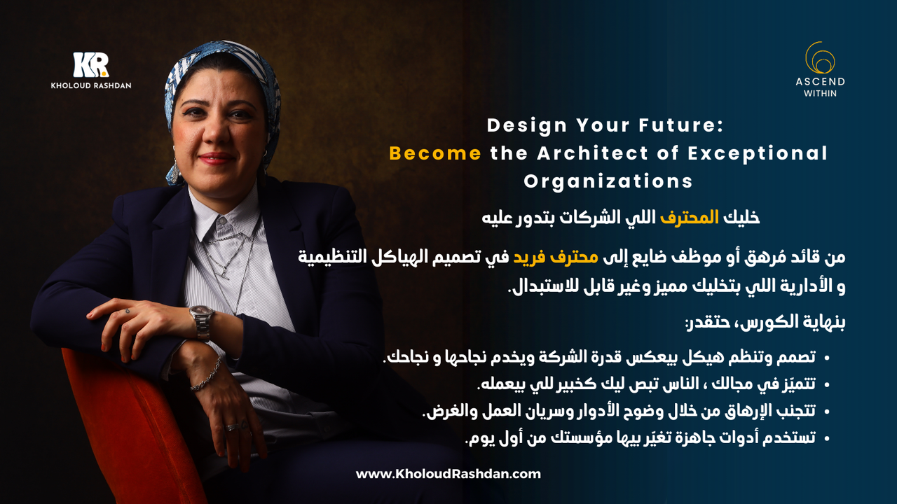 Master Organization Design & Restructuring Course
