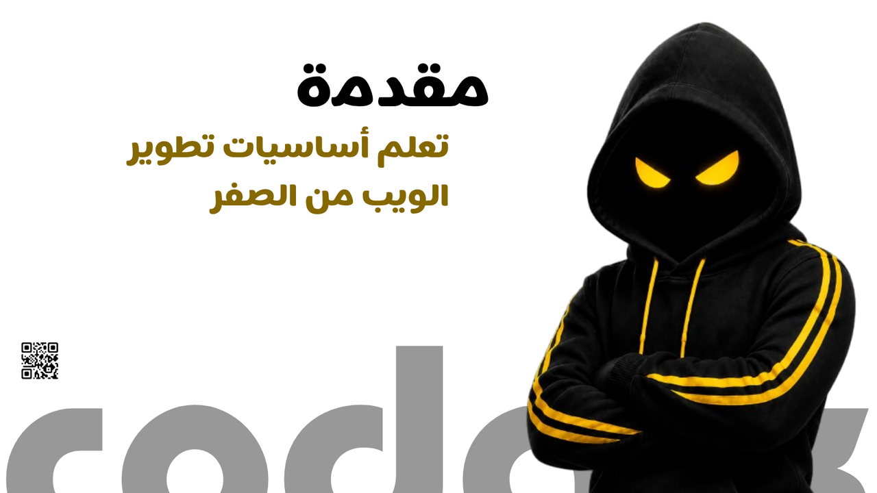 Introduction Frontend