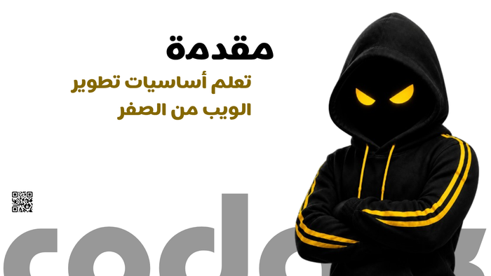 Introduction Frontend