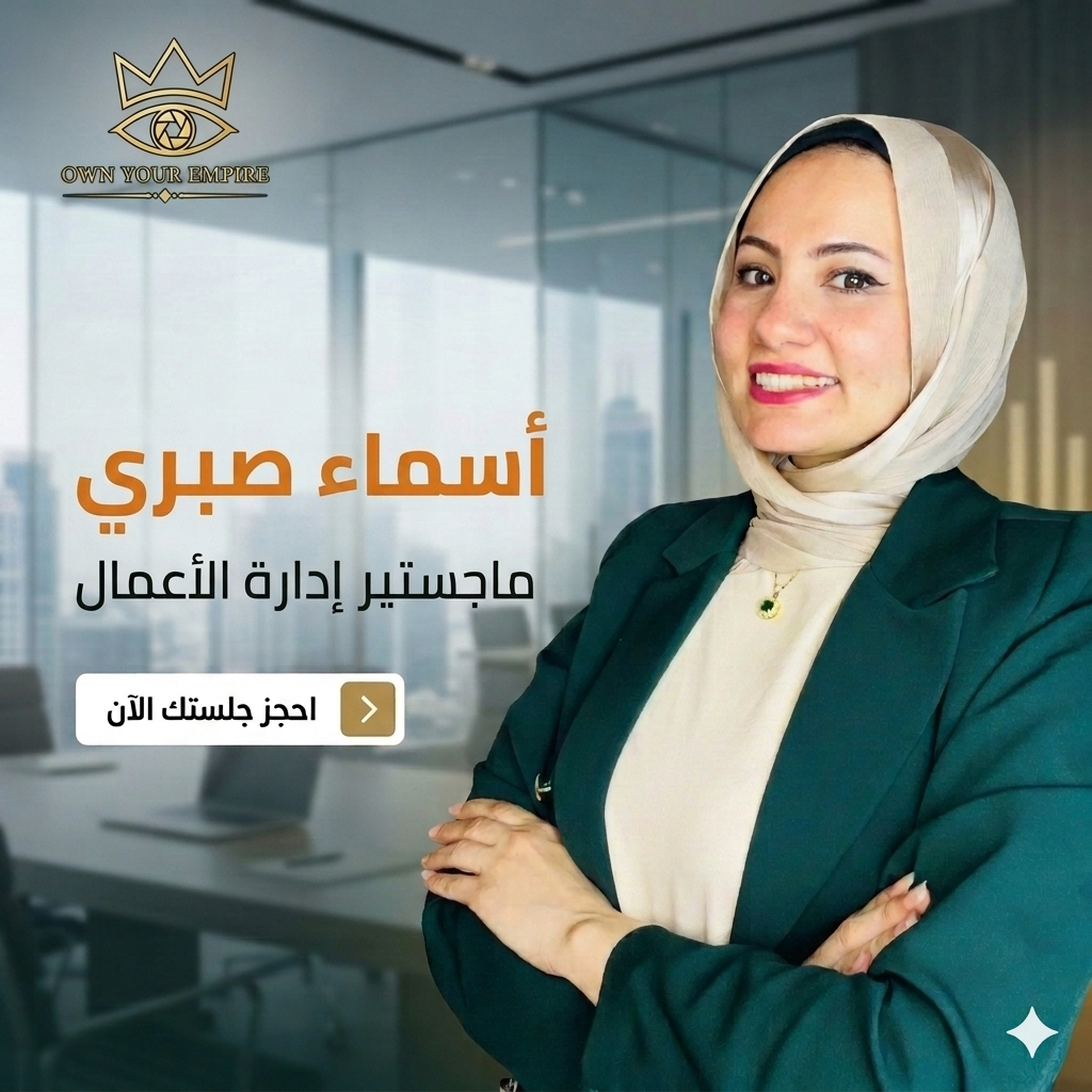 Asmaa Sabry