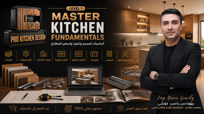 Professional Kitchen Technical Office Mastery :Level 01