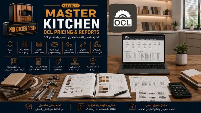 Professional Kitchen Technical Office Mastery :Level 04
