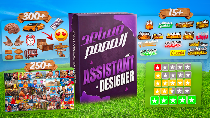 🎯 حزمة مساعد المصمم  (15 تكست ستايل جاهز + PSD)
