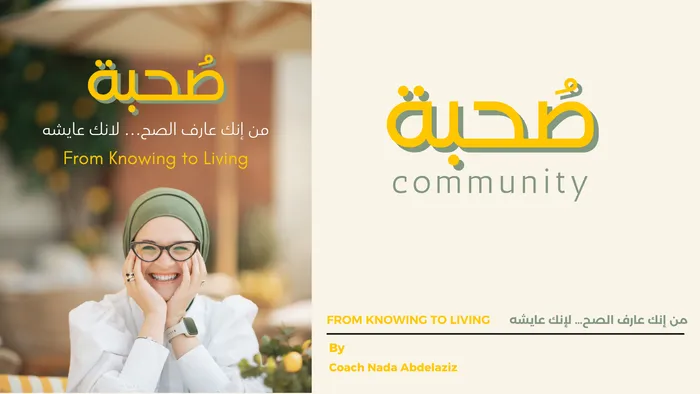 What's Sohba Community? - كل اللي محتاج تعرفه