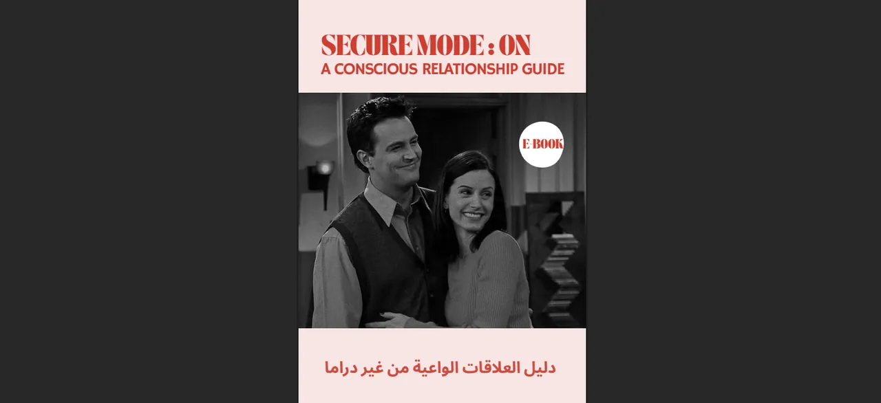 The Relationship Guide / E-Booklet