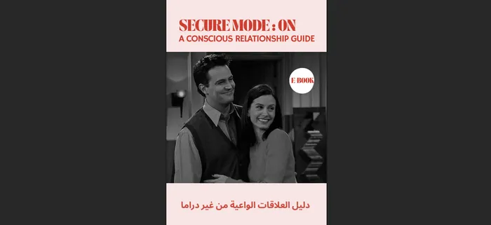 The Relationship Guide / E-Booklet