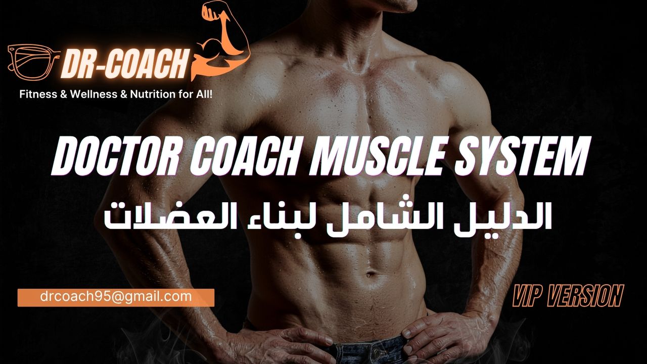 Doctor Coach Muscle System