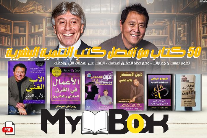 60كتاب 📖 في البزنس و تطوير الزات 
