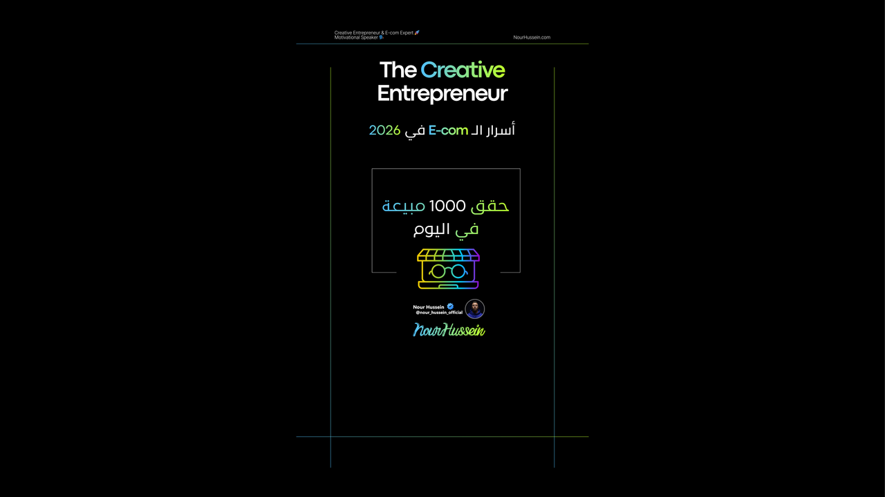 The Creative Entrepreneur - Nour Hussein
