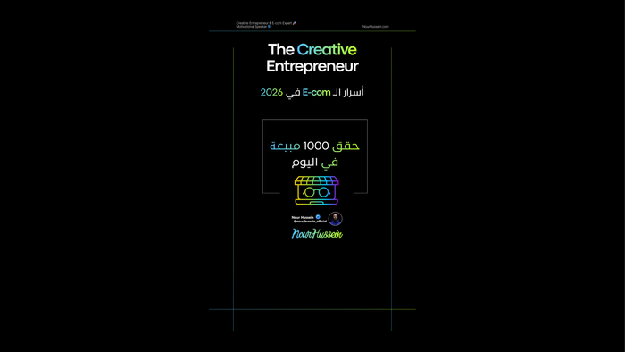 The Creative Entrepreneur - Nour Hussein