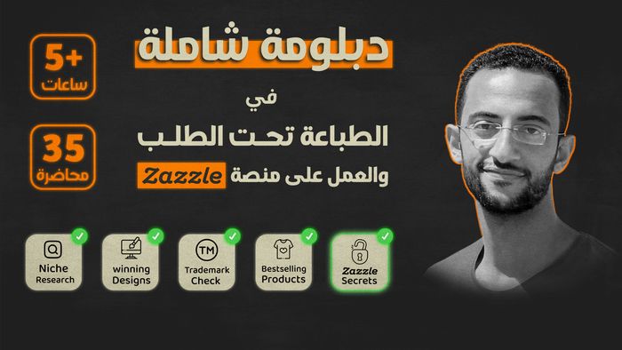 Zazzle Print On Demand Diploma