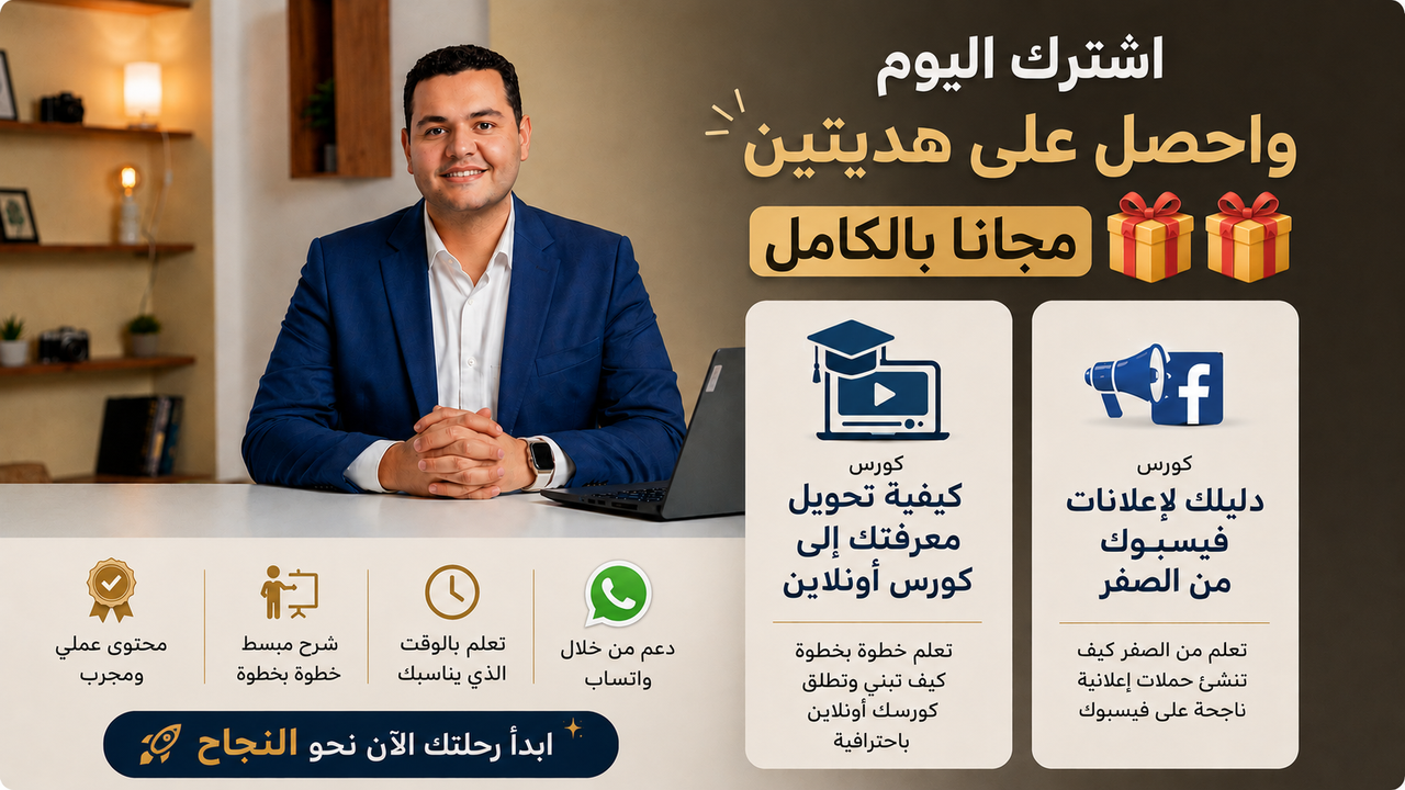 كورس إنشاء توأمك الرقمي