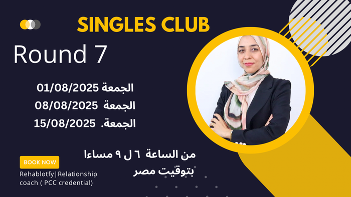 ( round 7) Singles club workshop
