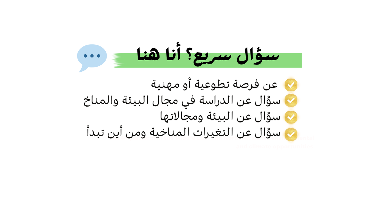 استشارة سريعة Quick Live Question