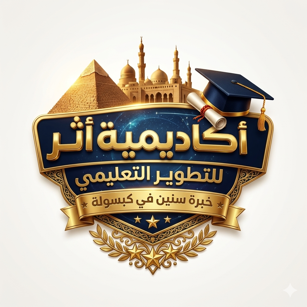 أكاديمية أثر للتطوير التعليمي