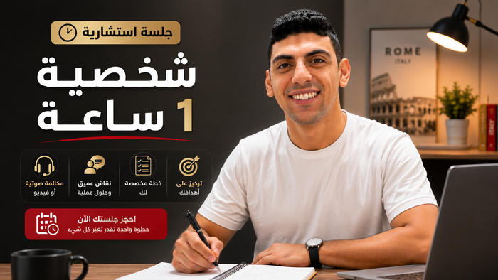 استشارة 60 دقيقة