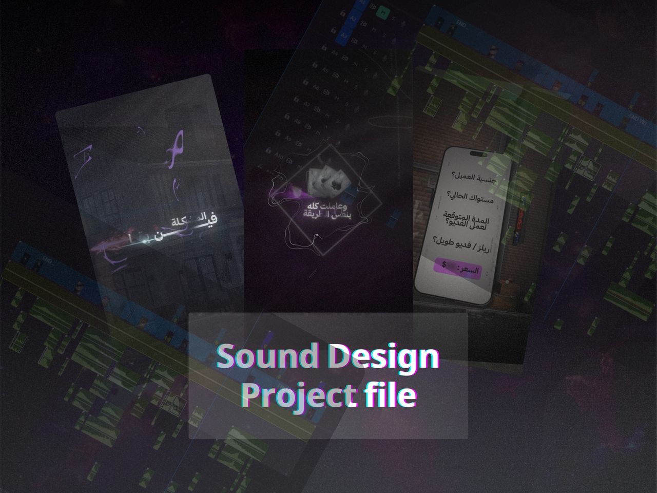 Professional Sound Design Project file