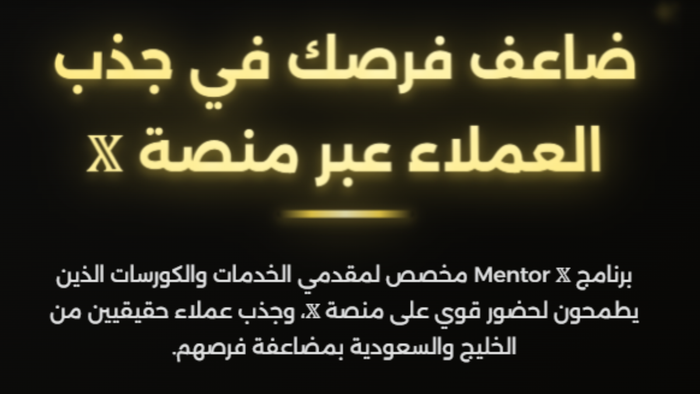 mentor x