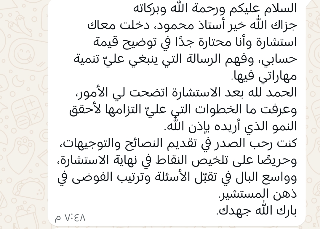 تقييمات 