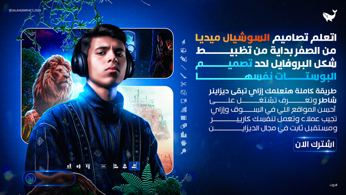 Photoshop & AI: From Skills to Freelancing