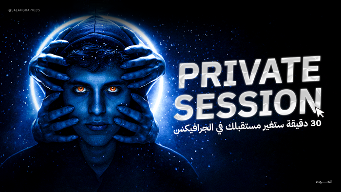 Private Session ( One to One )