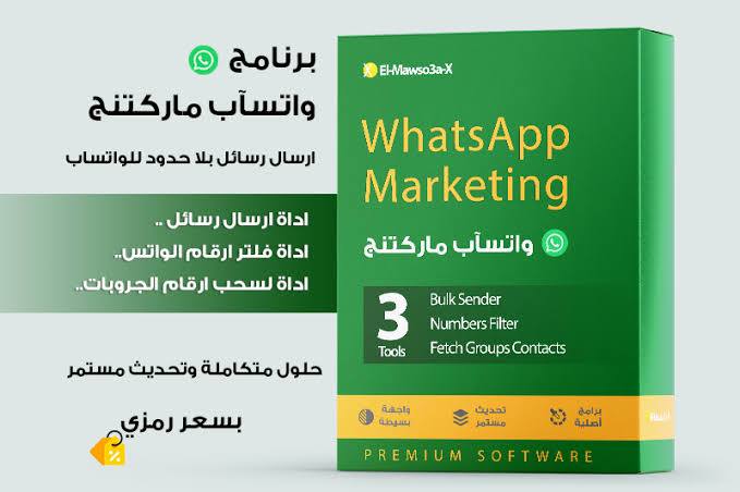 اقوي برنامج تسويق بالعالم يوصلك لآلاف المبيعات يومياً 