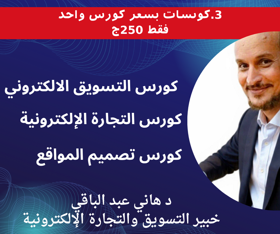 كورس الاعلانات الممولة والربح من الإنترنت 