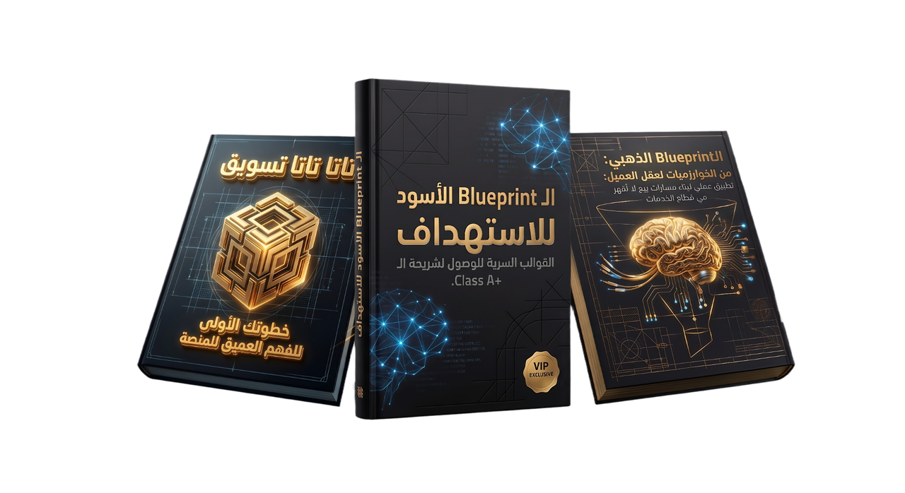 The Blueprint Series