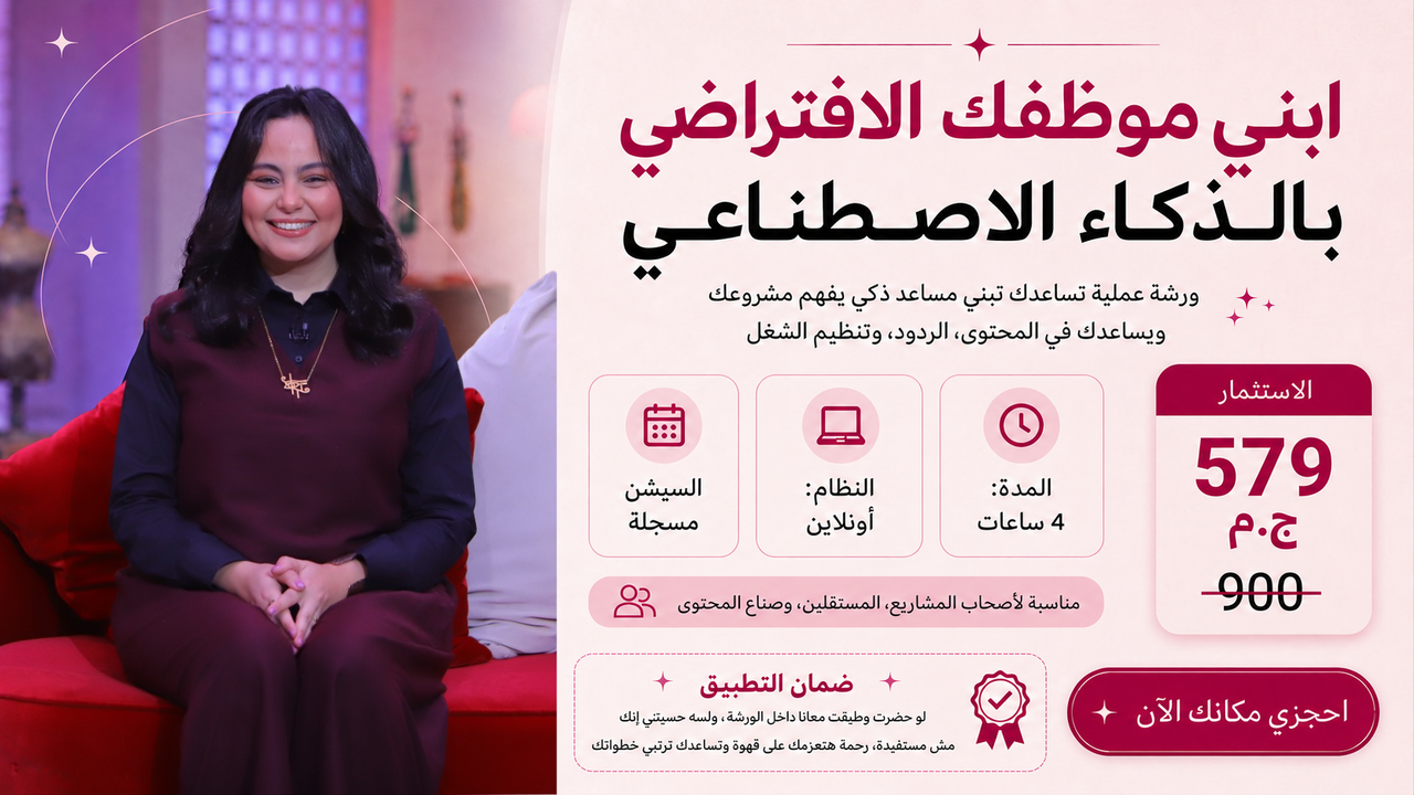 حول موهبتك ومعرفتك لفلوس مع الذكاء الاصطناعي