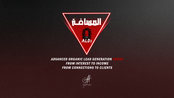 From Interest to Income E-Book🧲