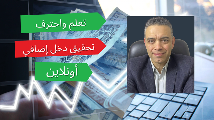 صناعة المحتوى وتحقيق دخل إضافى اونلاين