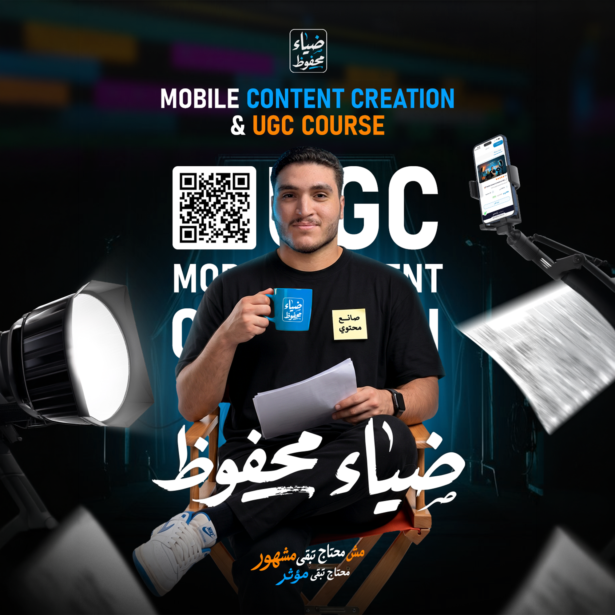 Diaa Mahfouz