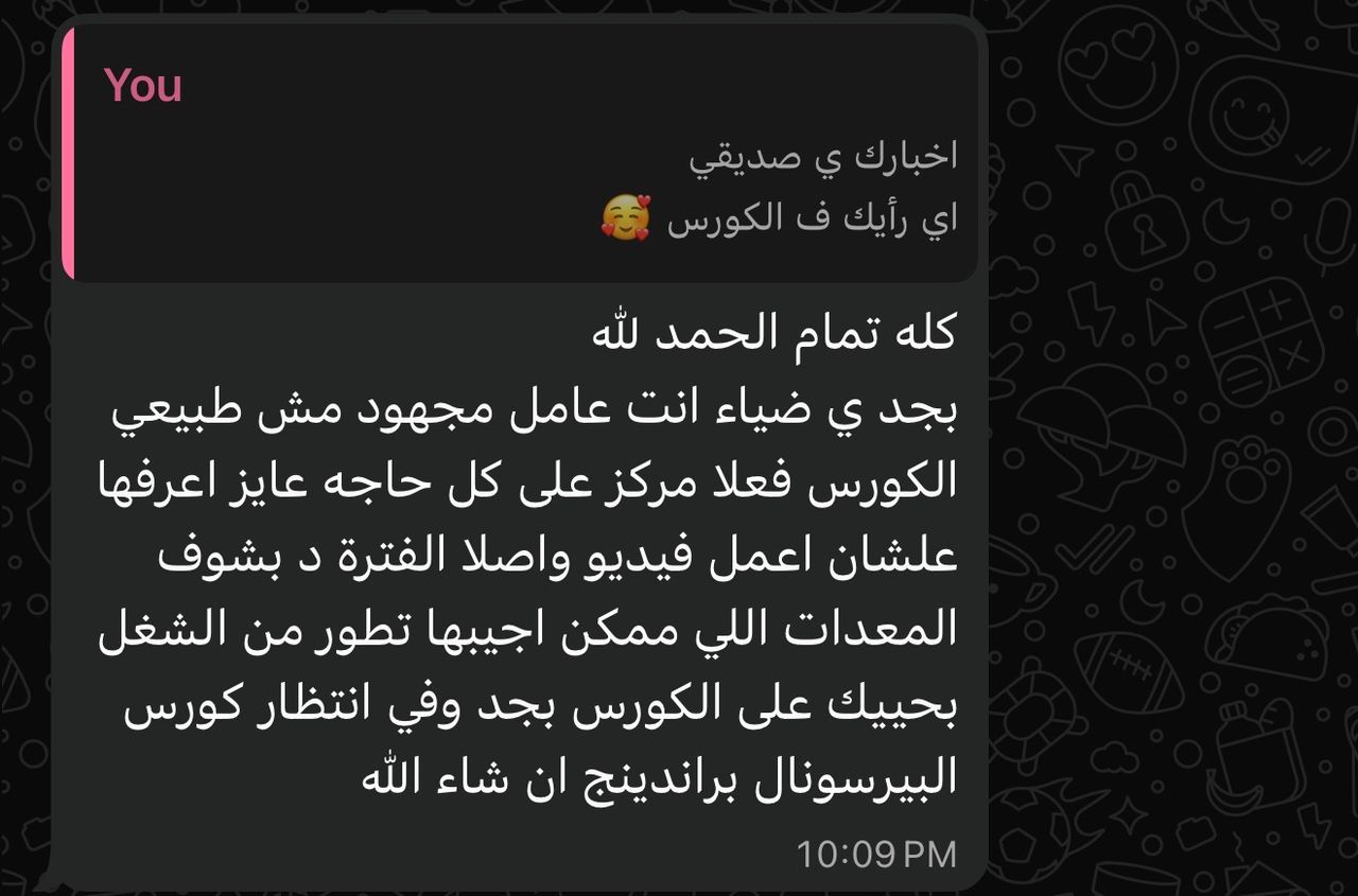 بعض آراء المتدربين