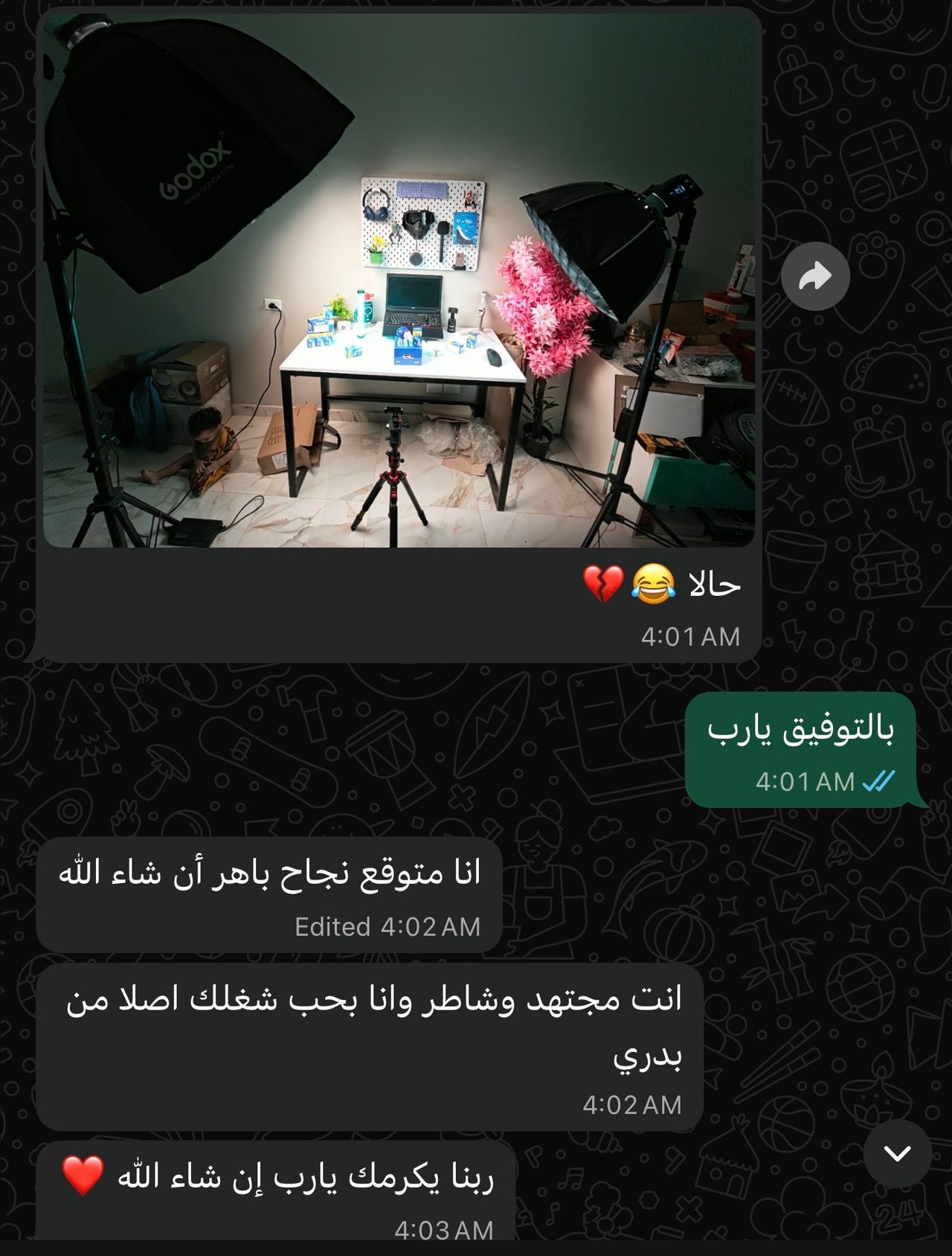 بعض آراء المتدربين