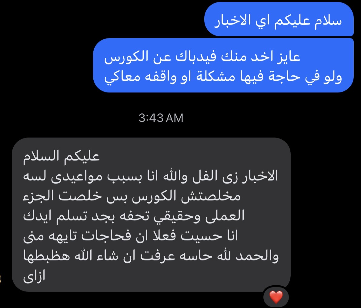 بعض آراء المتدربين