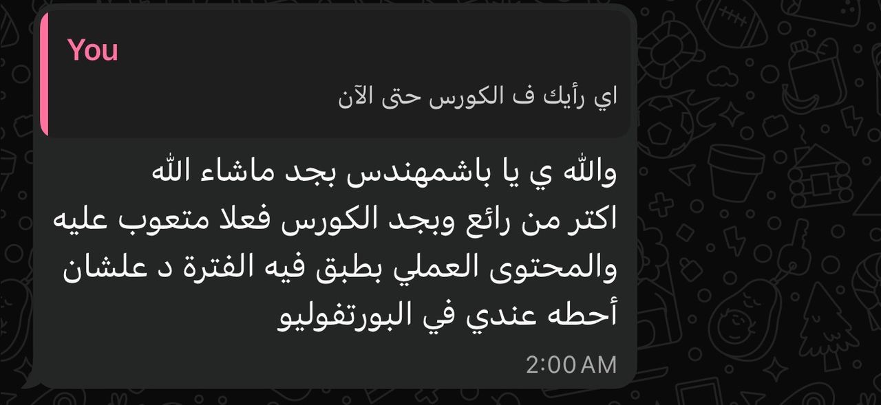 بعض آراء المتدربين