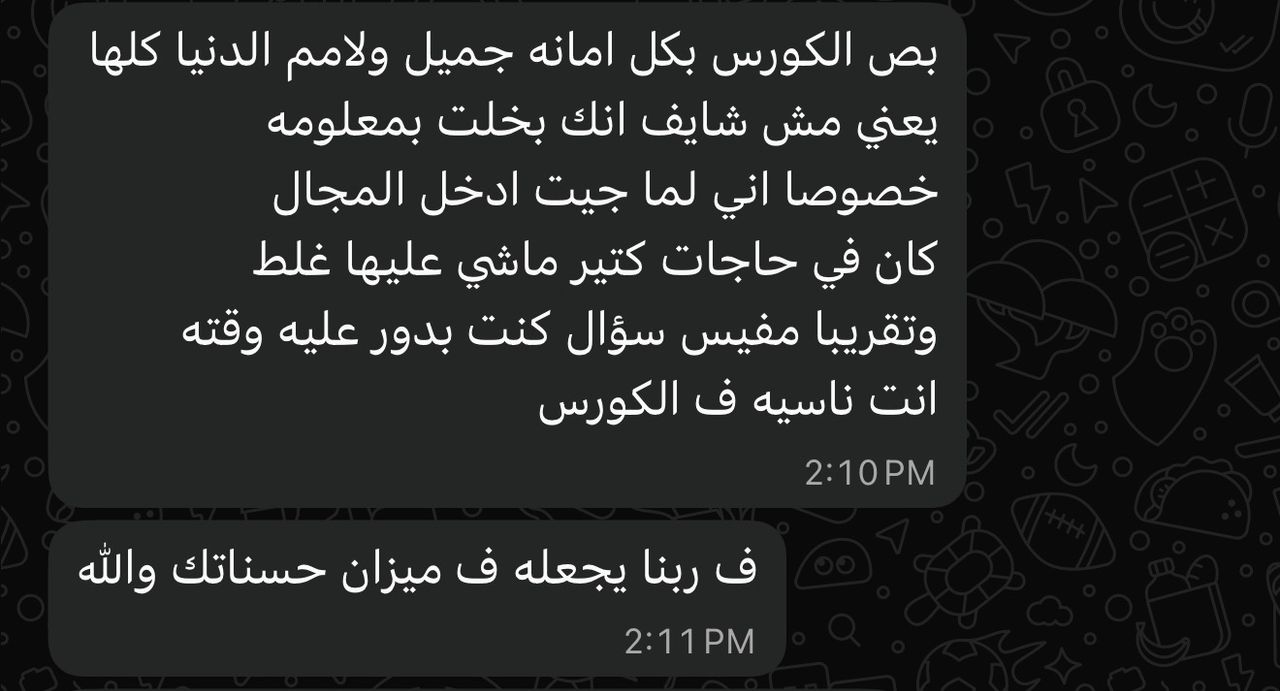 بعض آراء المتدربين
