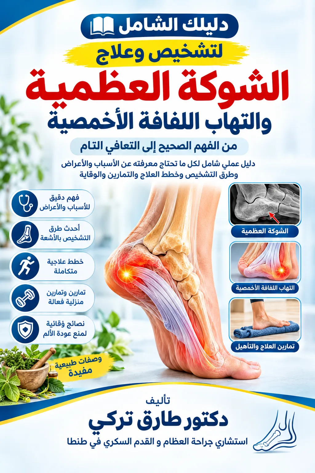 ماستحصل علية فور الشراء ( الكتب الاساسية ) 