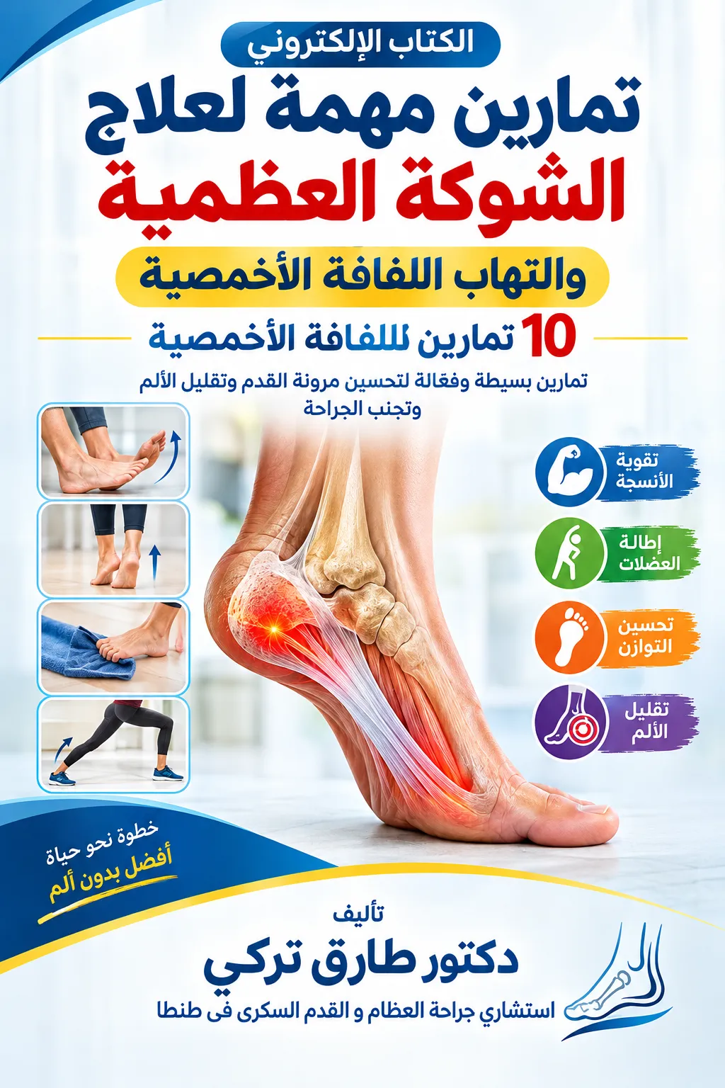 ماستحصل علية فور الشراء ( الكتب الاساسية ) 
