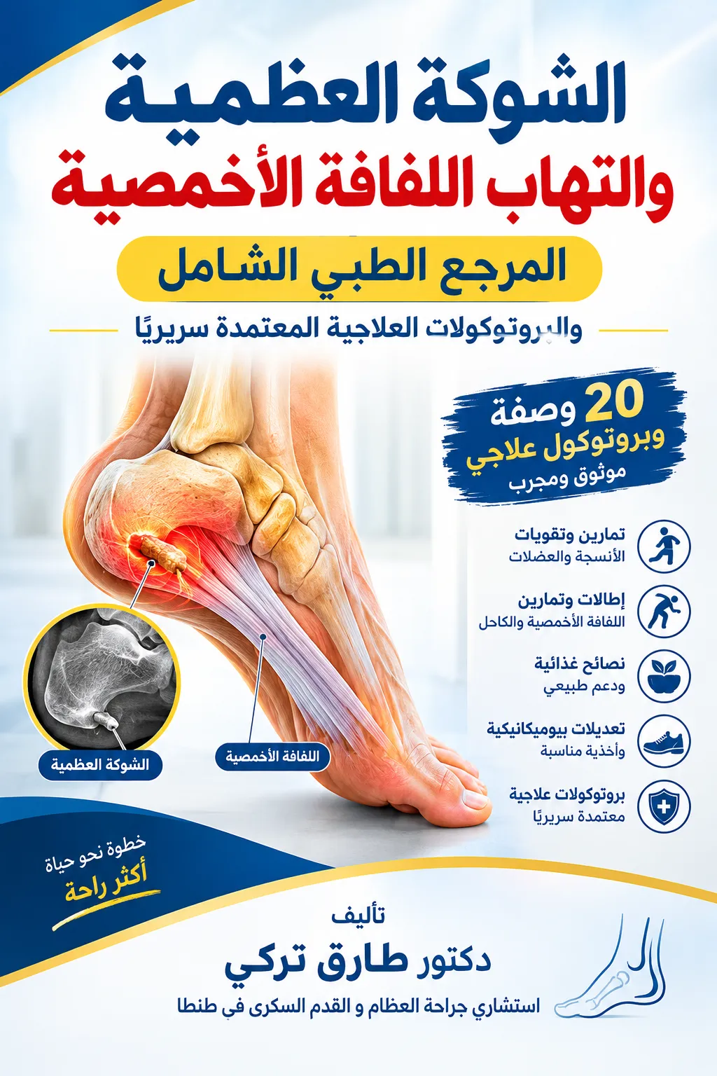 ماستحصل علية فور الشراء ( الكتب الاساسية ) 