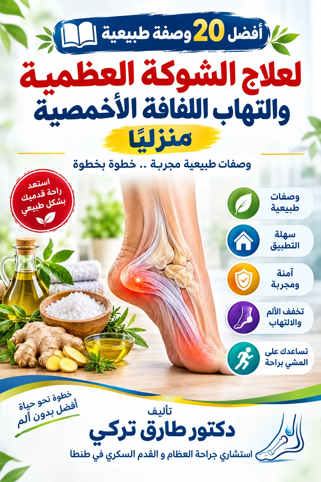 ماستحصل علية فور الشراء ( الكتب الاساسية ) 