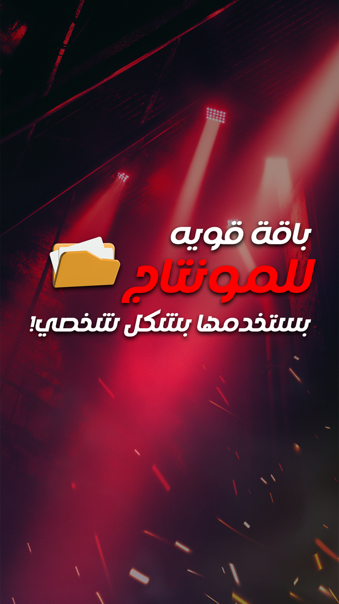 باقه مونتاج قويه (مجانا)