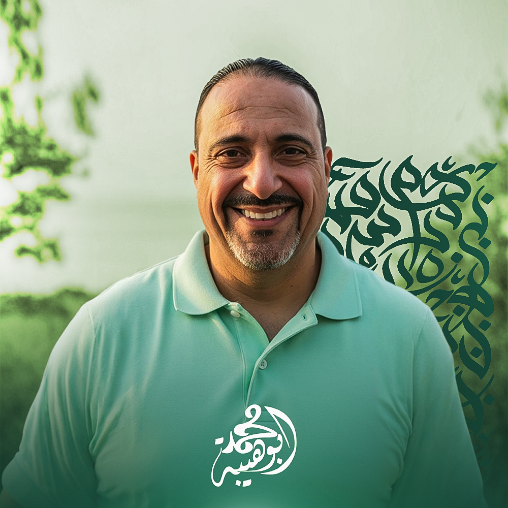 محمد أبو هيبة