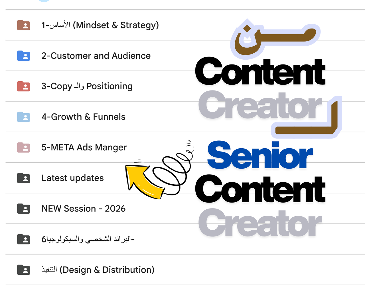 Senior Content Leadership Program + Senior Marketing Toolkit