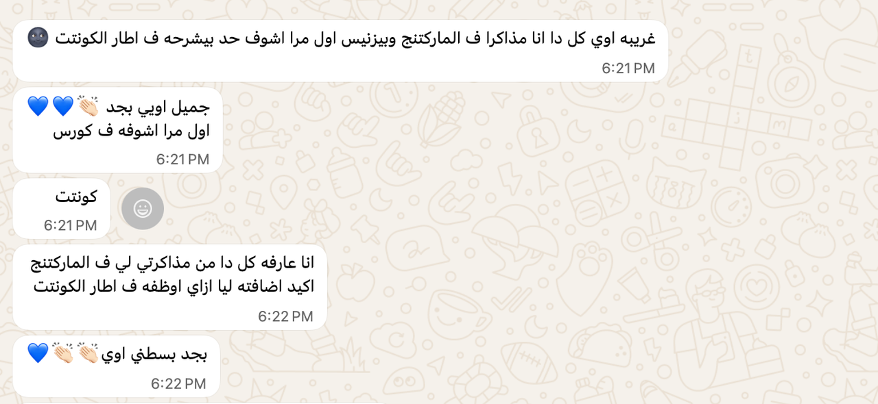 إجماع من ناس شغالة فعلاً في المجال  