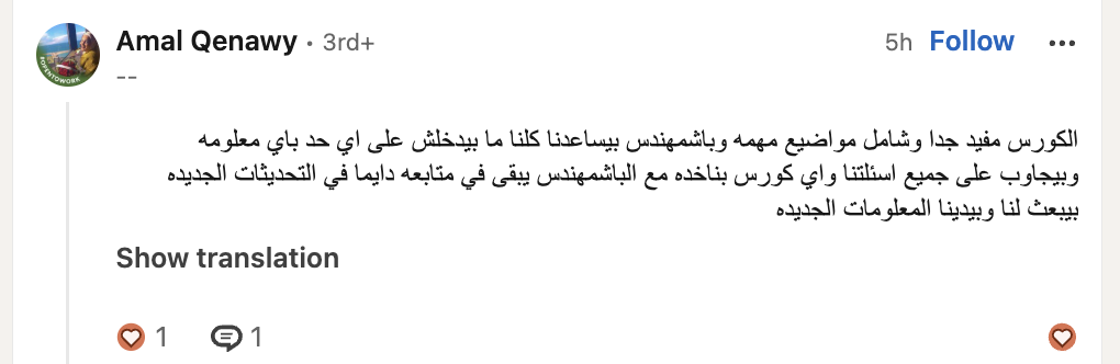 إجماع من ناس شغالة فعلاً في المجال  