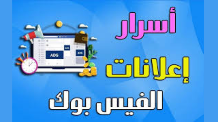 💸 ازاي تحوّل كل دولار في إعلان فيسبوك لمبيعات حقيقية — بدون ما تضيع فلوسك على حملات فاشلة!