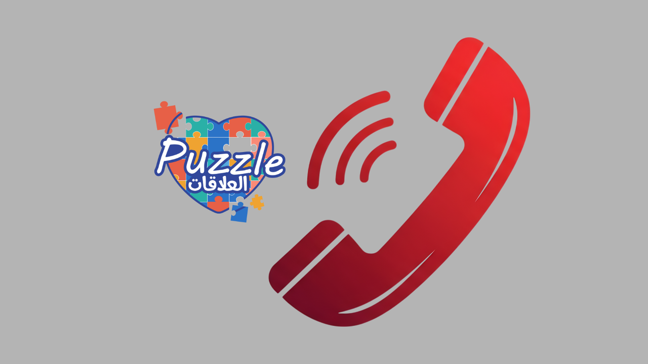 مكالمة استكشافية