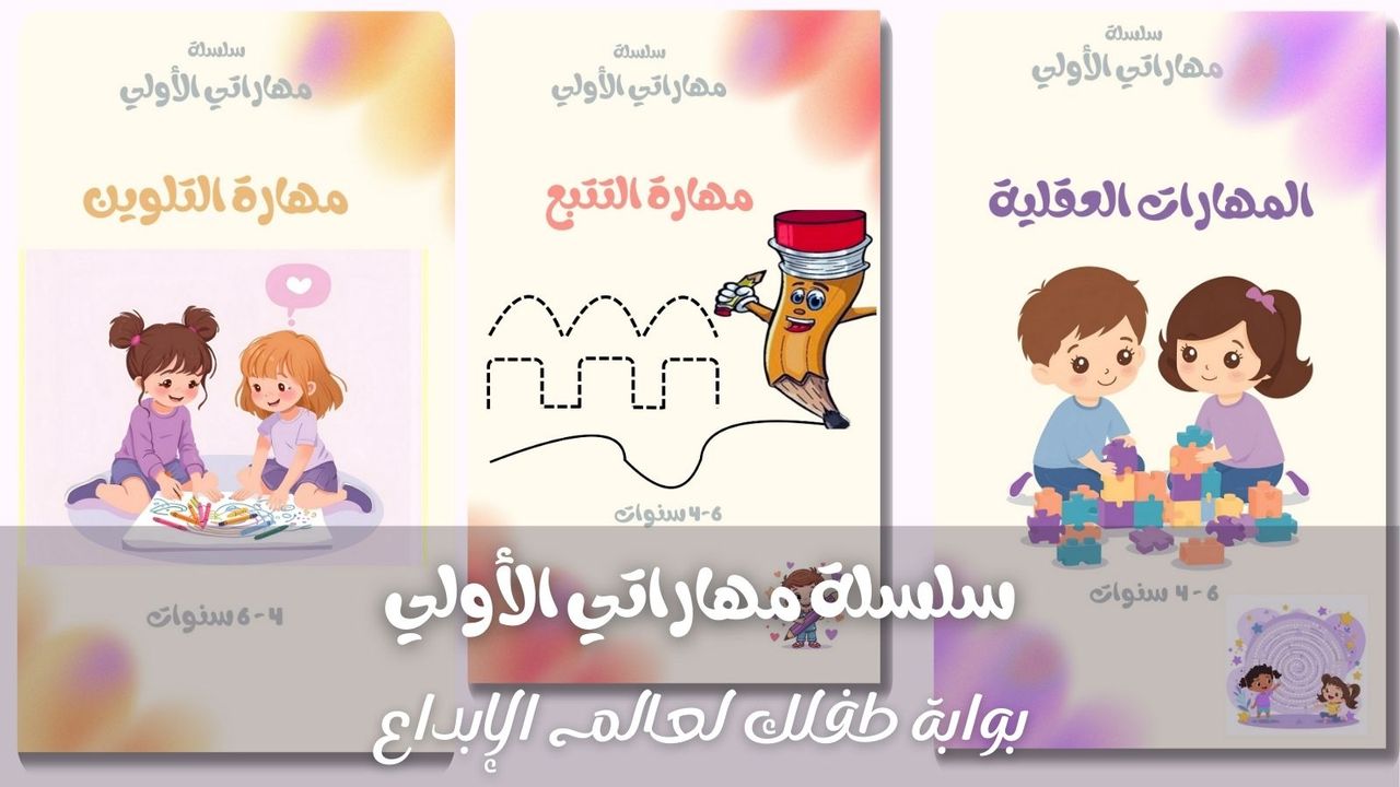 احصلي على الباقة الكاملة – ٣ كتب بخصم 90%- كود الخصم skills