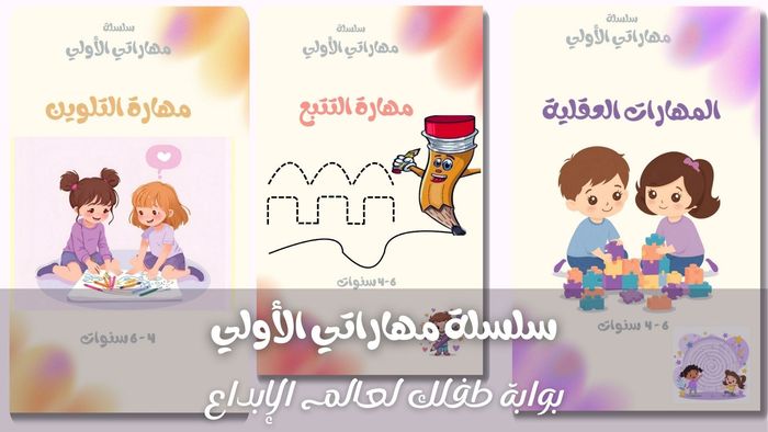 احصلي على الباقة الكاملة – ٣ كتب بخصم خاص